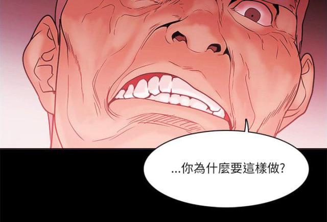 《失败者》第93话 第8页