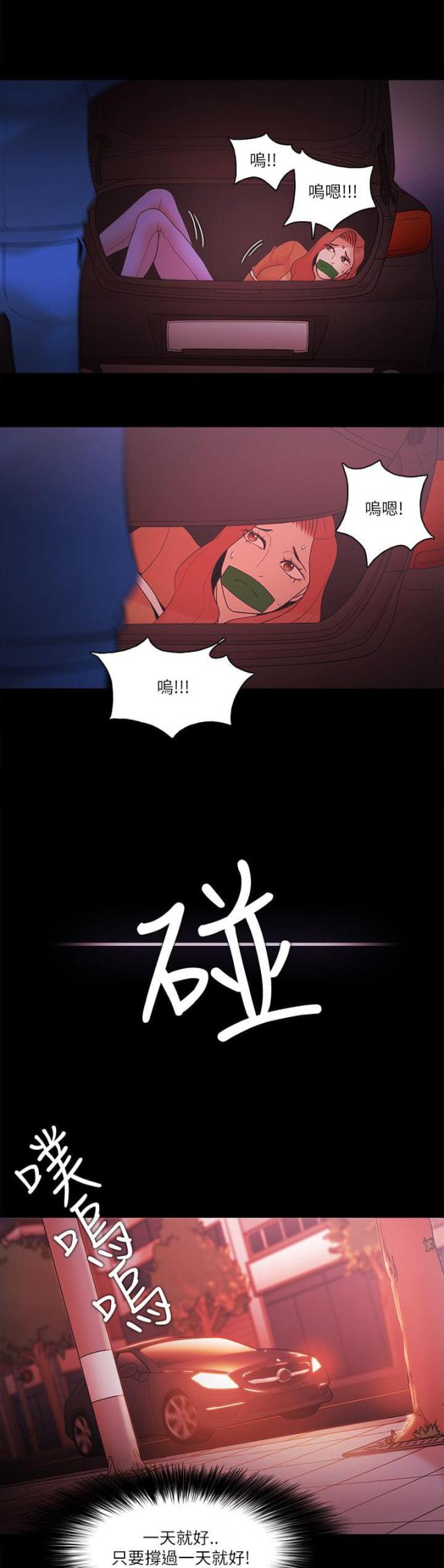 《失败者》第92话 第1页