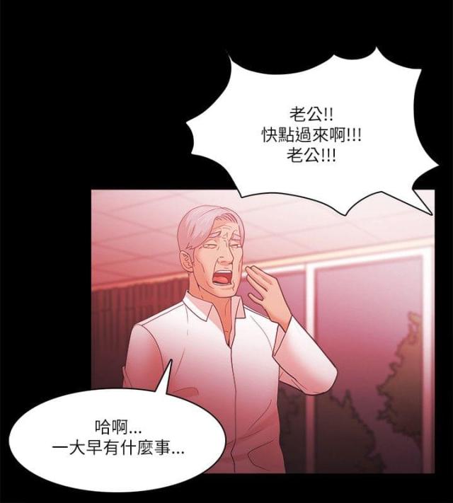 《失败者》第92话 第4页