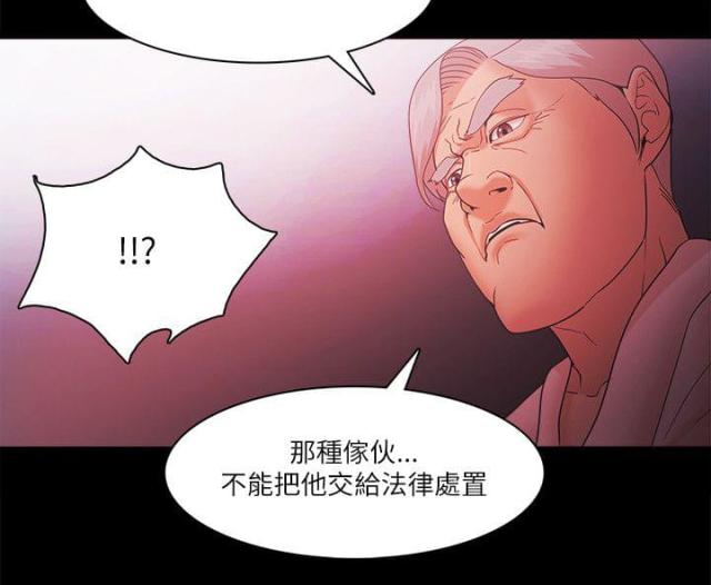 《失败者》第92话 第6页