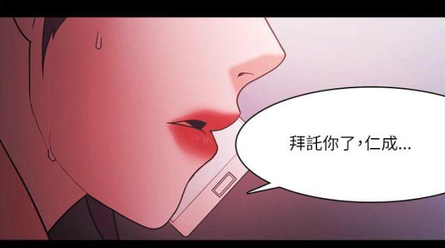 《失败者》第92话 第8页