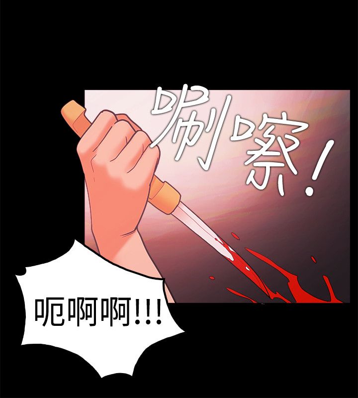 《失败者》第88话 第10页