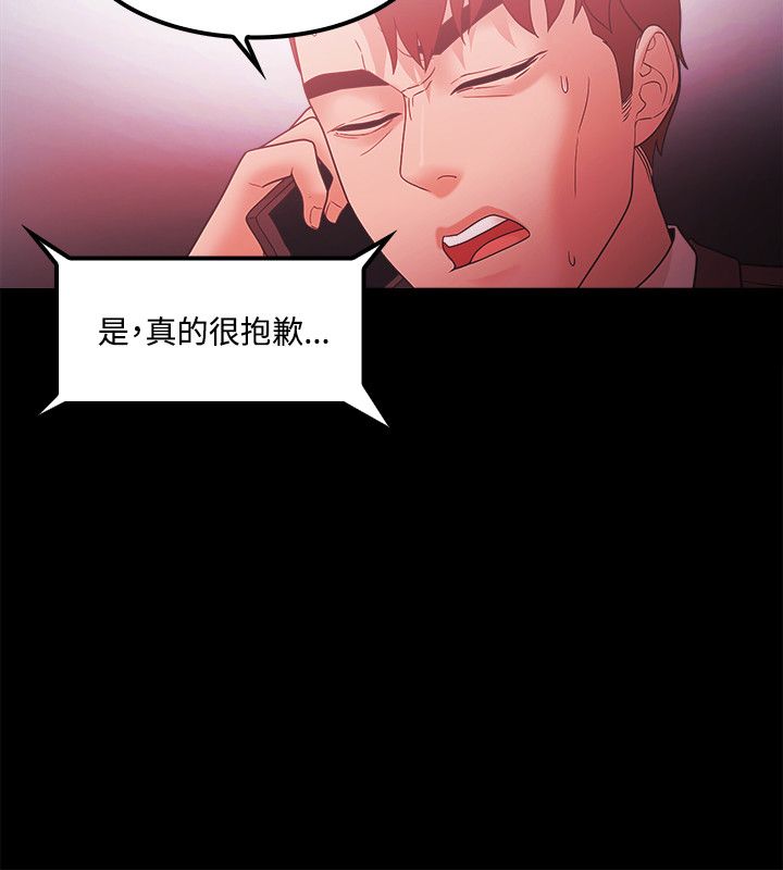 《失败者》第88话 第12页