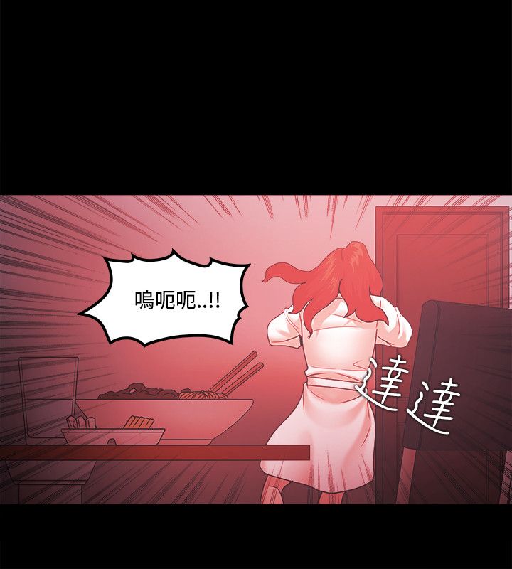 《失败者》第88话 第16页