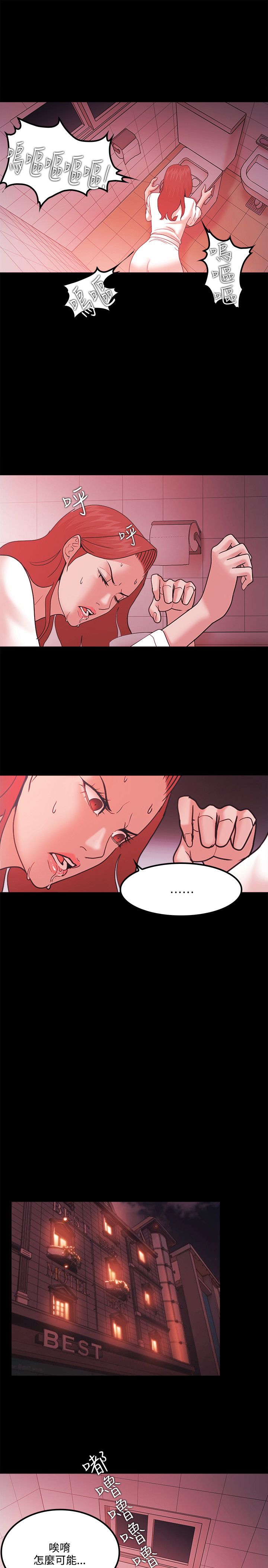 《失败者》第88话 第17页