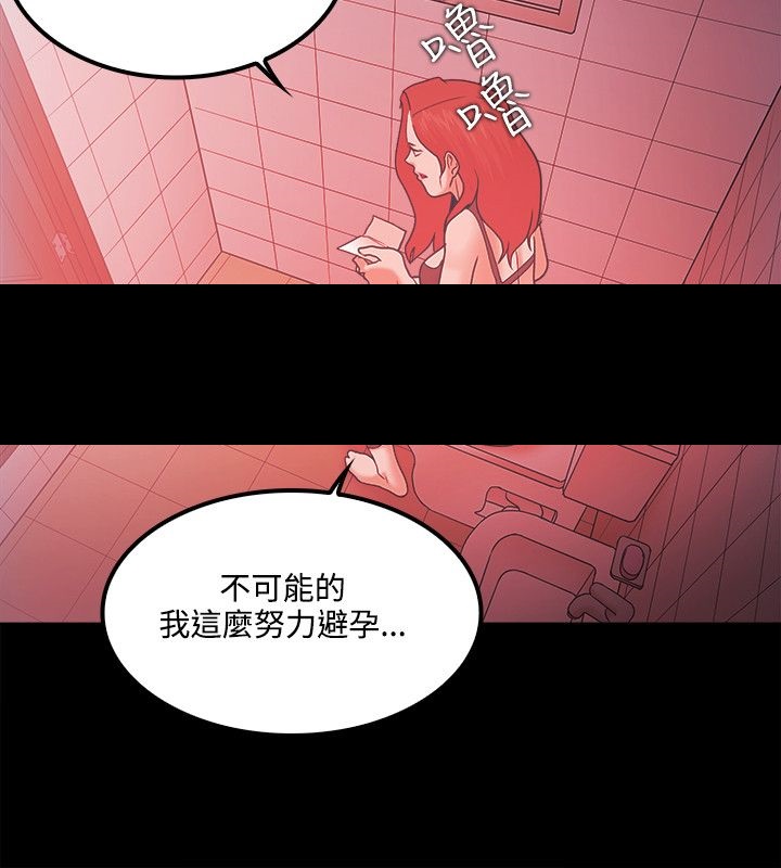 《失败者》第88话 第18页