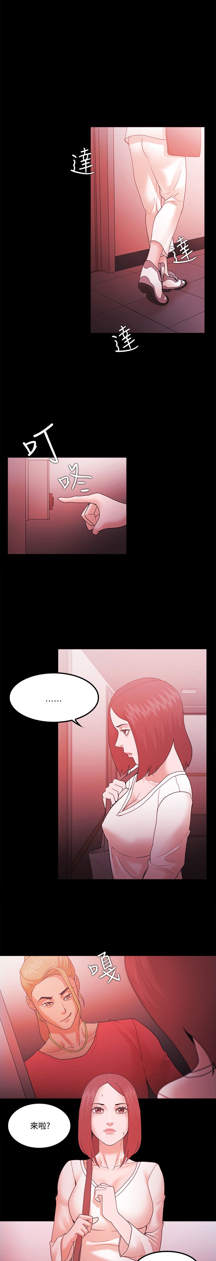 《失败者》第88话 第1页