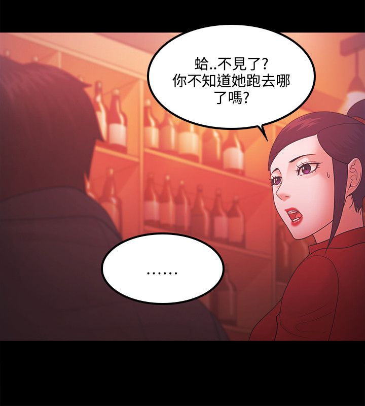 《失败者》第88话 第20页