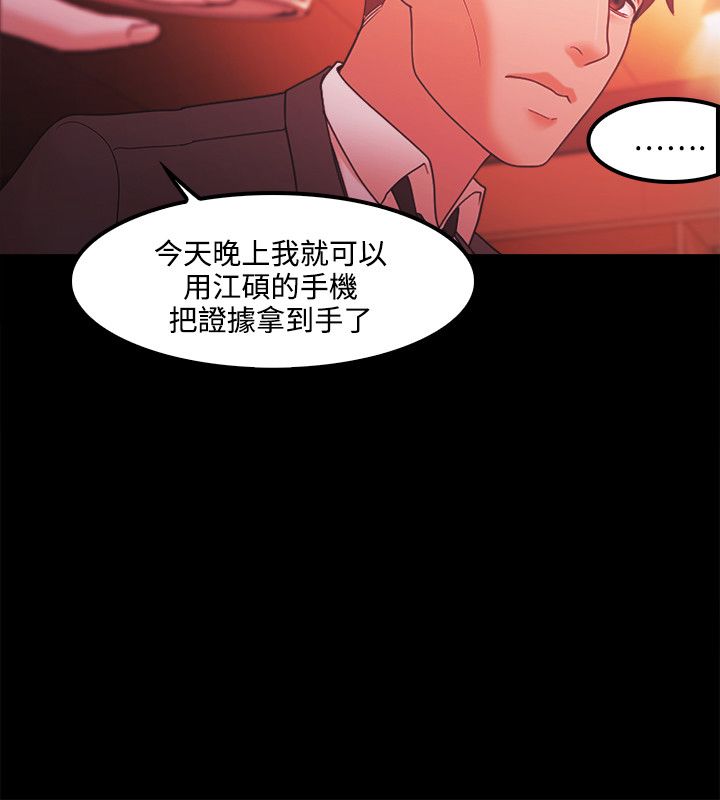 《失败者》第88话 第22页