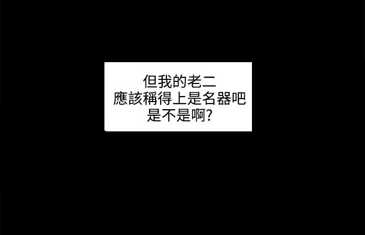 《失败者》第88话 第4页