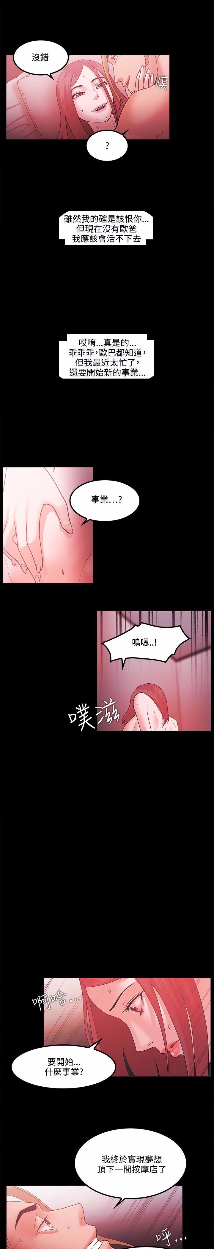 《失败者》第88话 第5页