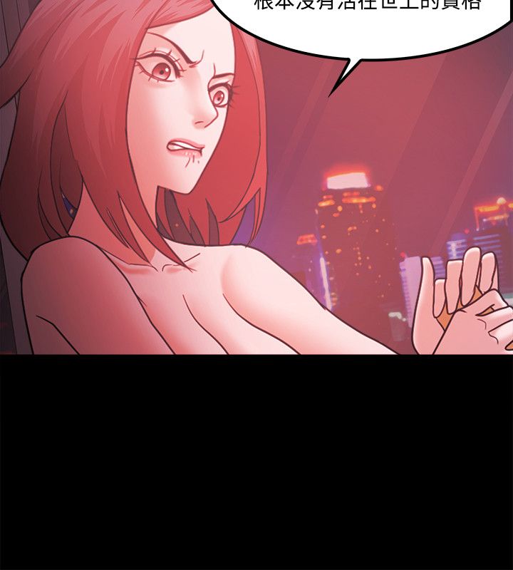 《失败者》第88话 第8页
