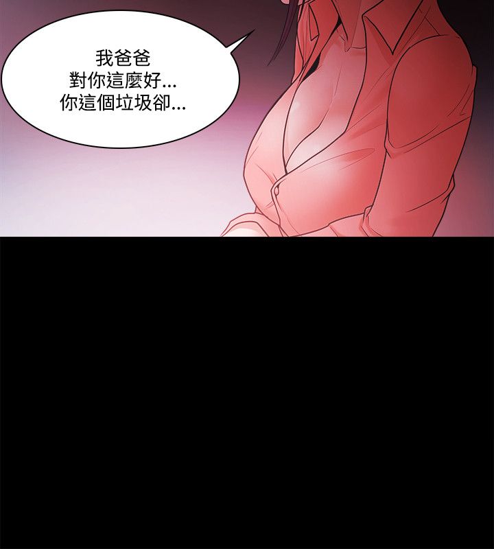 《失败者》第89话 第13页
