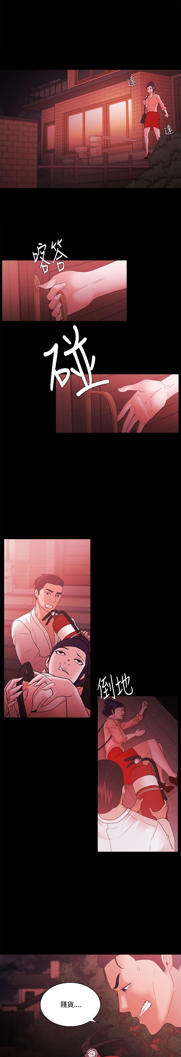 《失败者》第89话 第16页