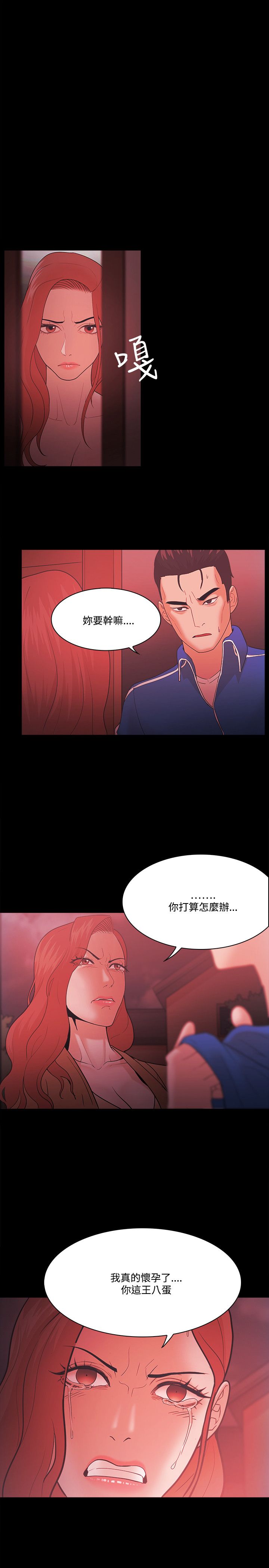 《失败者》第89话 第22页