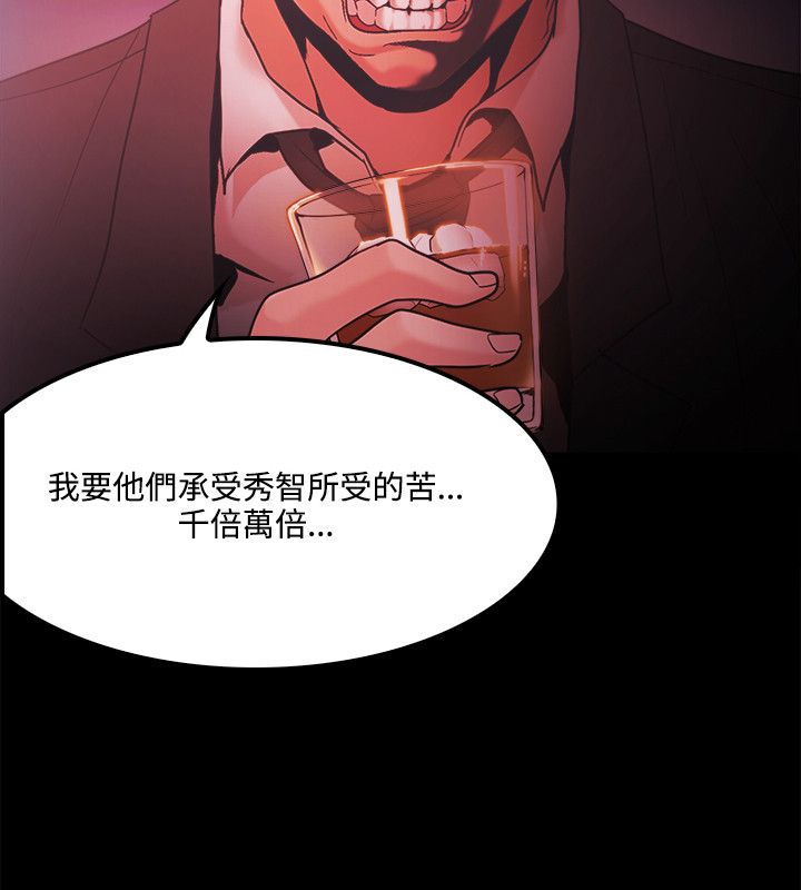 《失败者》第89话 第2页