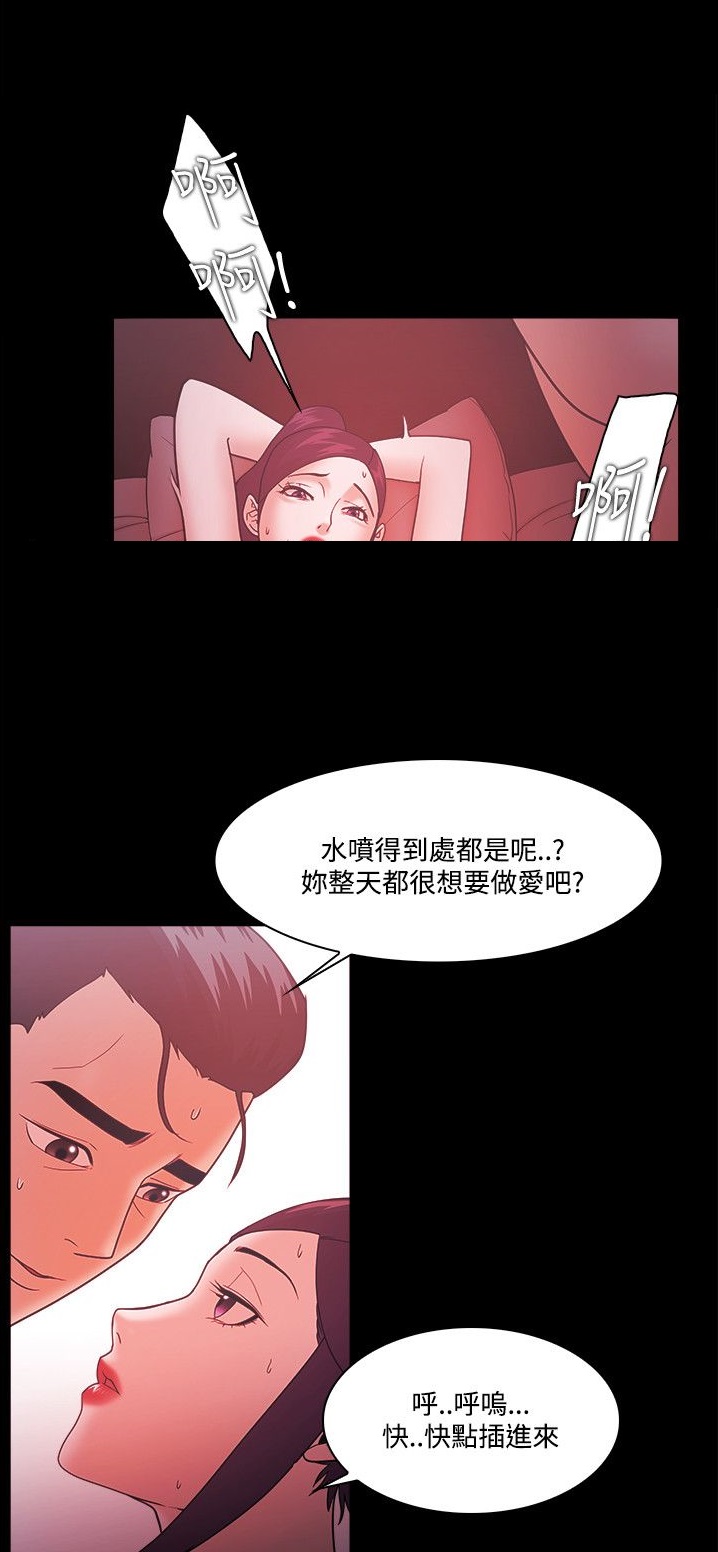 《失败者》第89话 第3页
