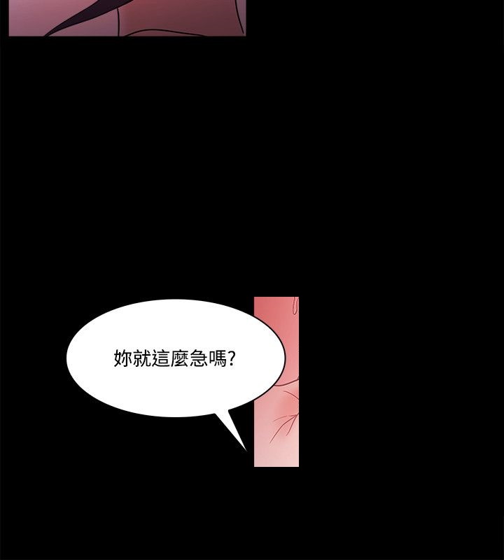 《失败者》第89话 第4页