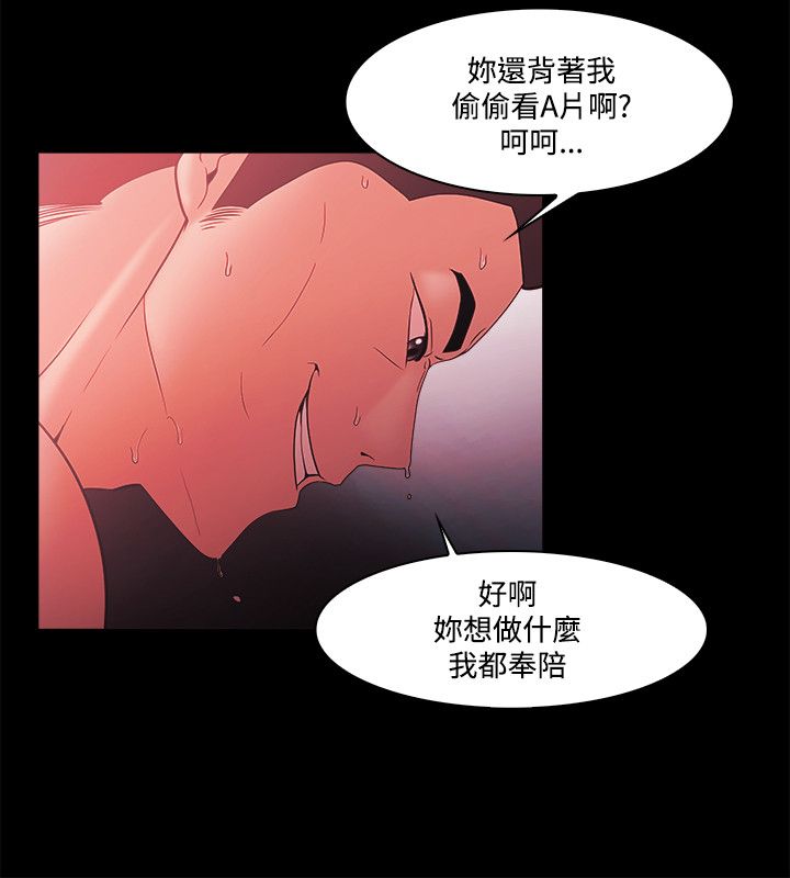 《失败者》第89话 第6页