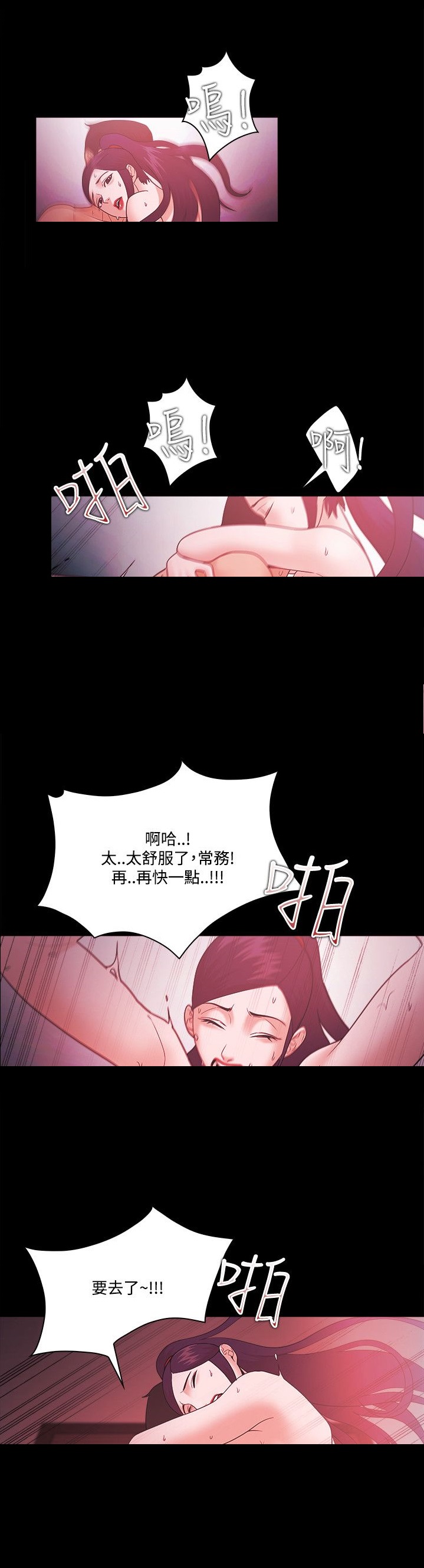 《失败者》第89话 第7页