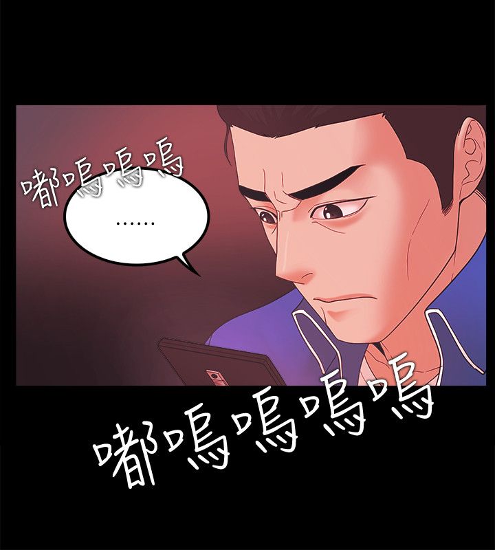 《失败者》第90话 第11页