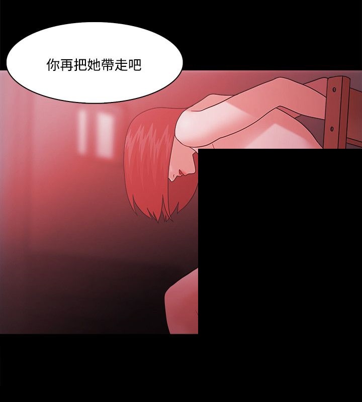 《失败者》第90话 第19页