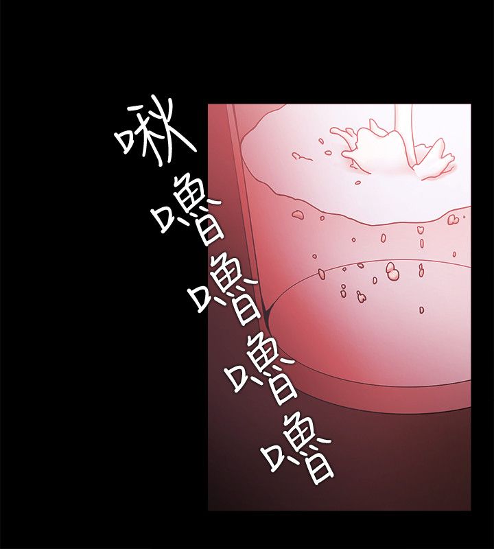 《失败者》第90话 第3页