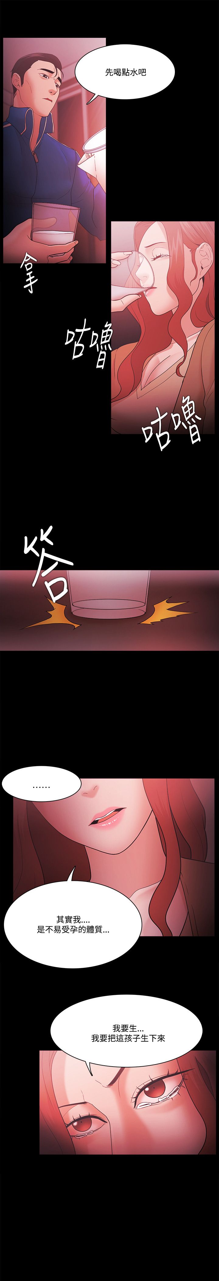 《失败者》第90话 第4页