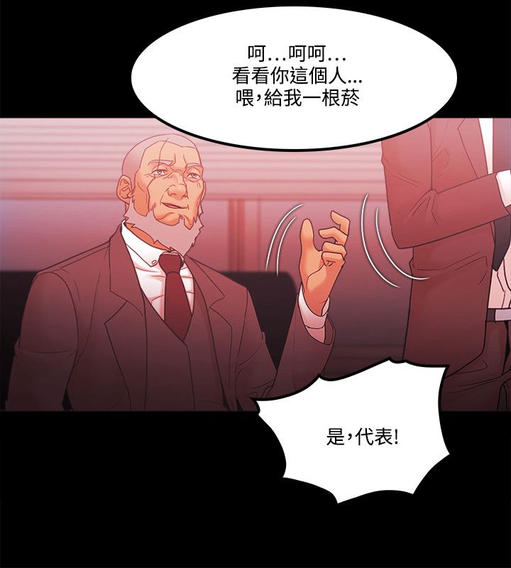 《失败者》第86话 第10页