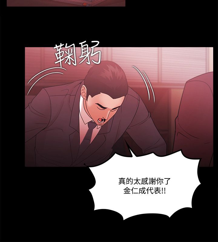 《失败者》第86话 第14页