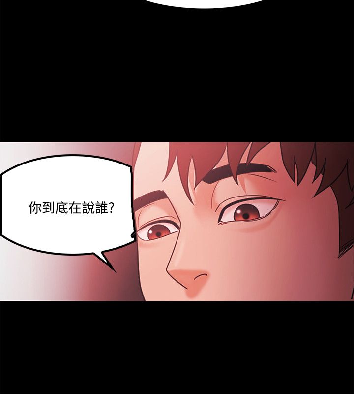 《失败者》第86话 第16页