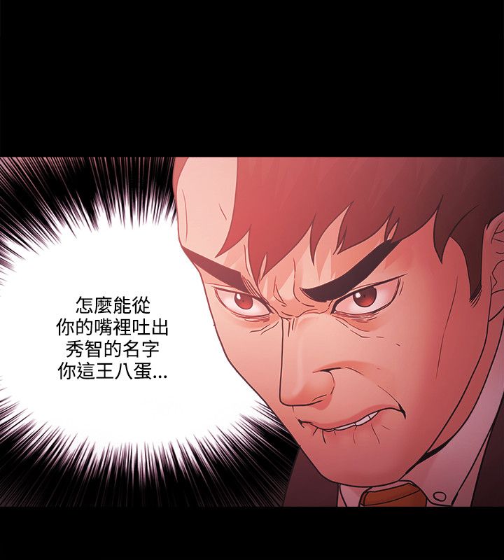 《失败者》第86话 第18页