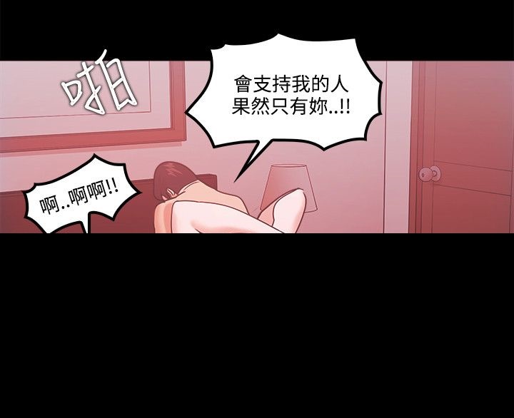 《失败者》第86话 第20页