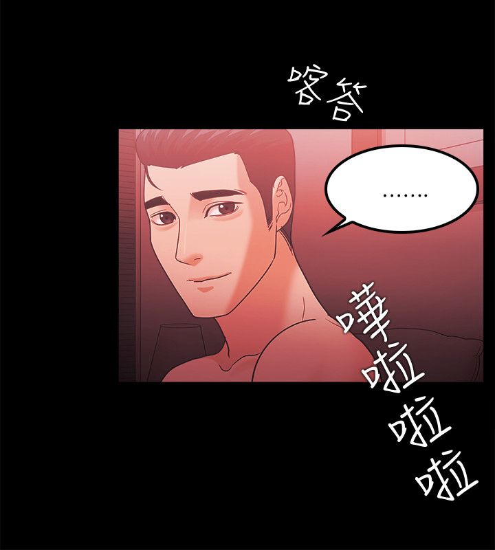 《失败者》第86话 第24页