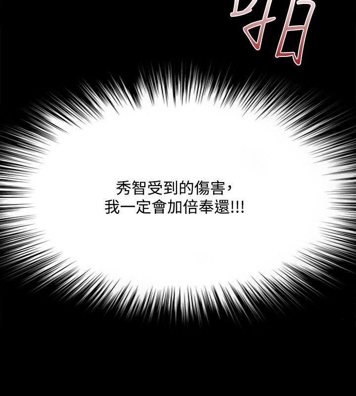 《失败者》第86话 第2页