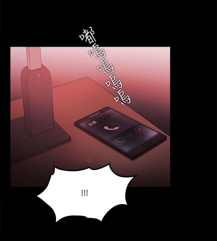 《失败者》第86话 第4页