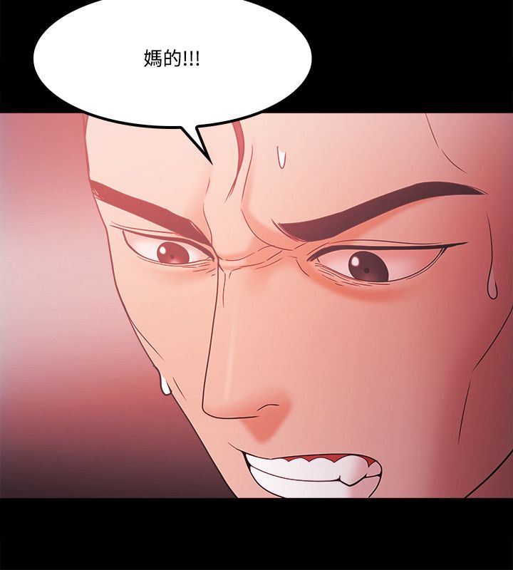 《失败者》第86话 第6页