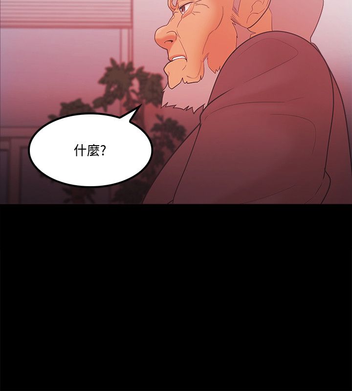 《失败者》第86话 第8页