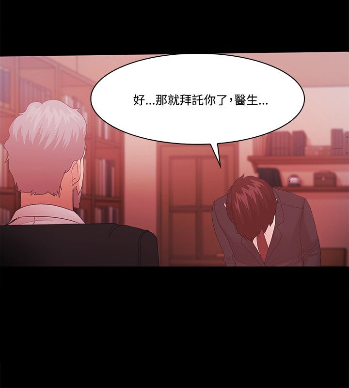 《失败者》第85话 第11页