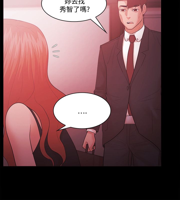 《失败者》第85话 第17页