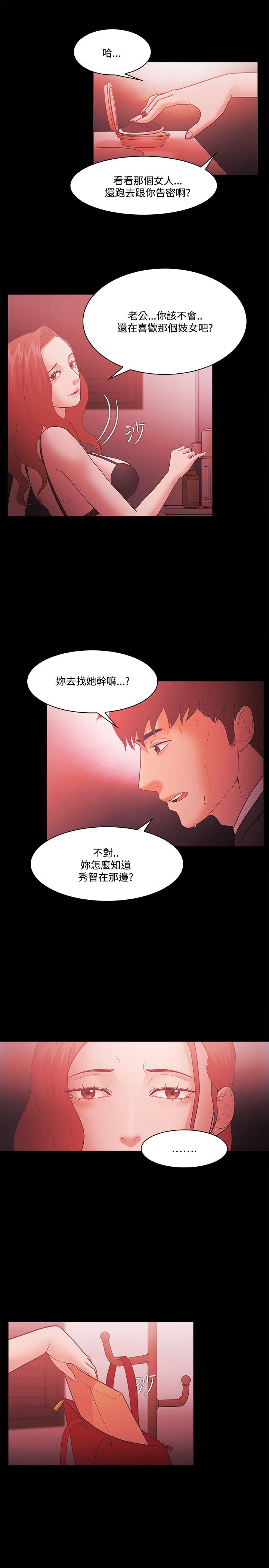 《失败者》第85话 第18页