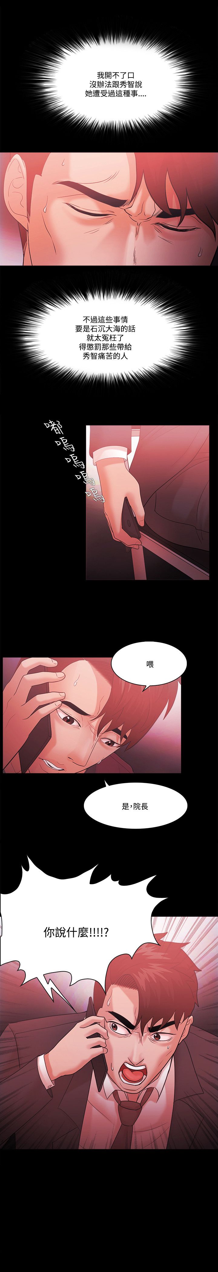 《失败者》第85话 第1页