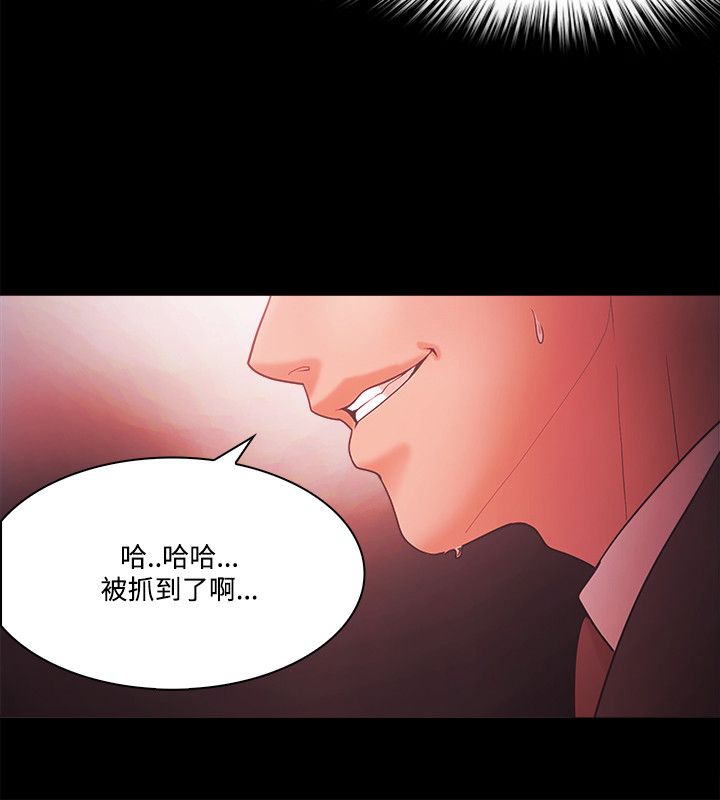 《失败者》第85话 第21页