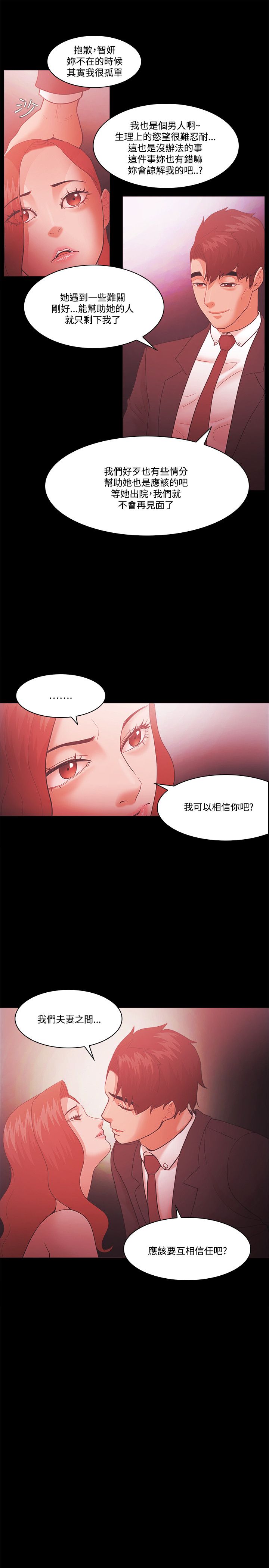 《失败者》第85话 第22页