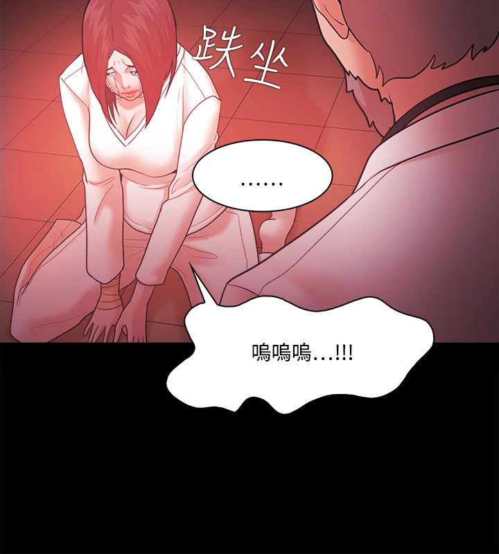 《失败者》第85话 第3页