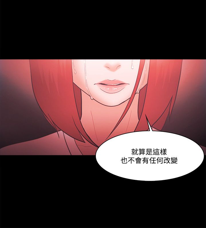 《失败者》第85话 第7页