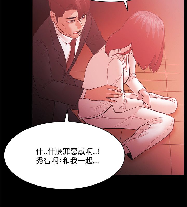 《失败者》第85话 第9页