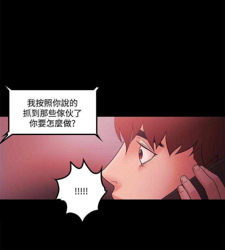 《失败者》第87话 第11页