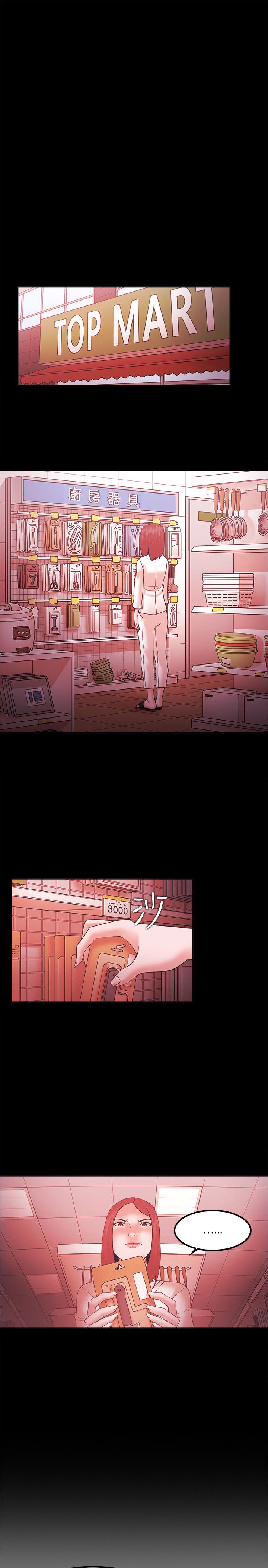 《失败者》第87话 第14页