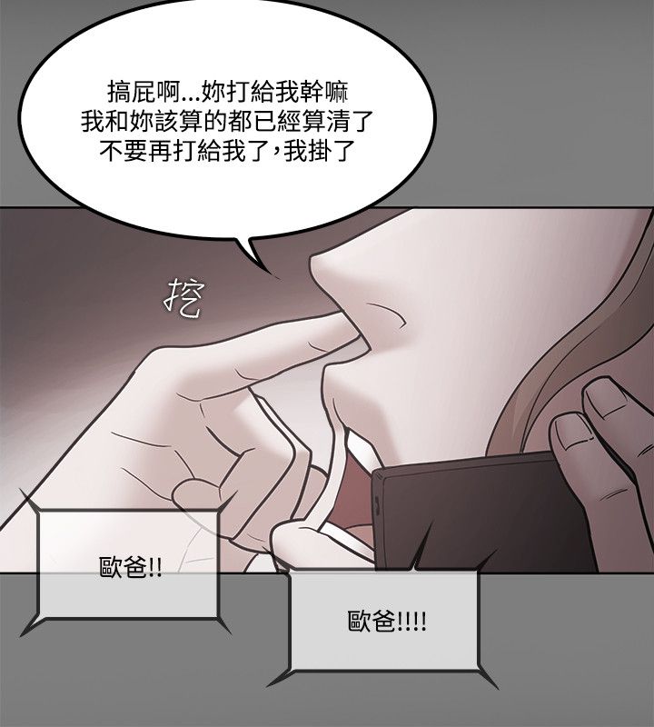 《失败者》第87话 第15页